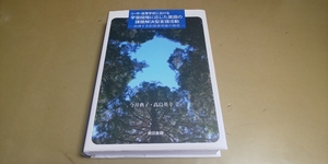 「小・中・高等学校における「学習段階に応じた英語の課題解決型言語活動」単行本　東京書籍