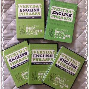 【値下げしました！】英語教材　 EVERYDAY ENGLISH PHRASES 