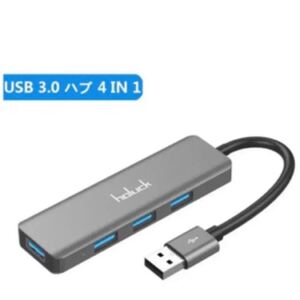 USB 3.0 ハブ USB HUB ウルトラスリム USB 3.0 *4ポート 5Gbps 高速 ハブ バスパワー 軽量