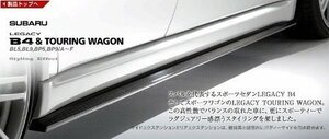 ダムド レガシィ B4 BL5 BL9 BLE A～F型 サイドエクステンション Type2 未塗装/黒ゲルコート DAMD StylingEffect スタイリングエフェクト