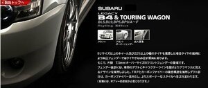 ダムド Legacy B4 BL5 BL9 BLE D～Ftype フロントオーバーフェンダー 未塗装/Blackゲルコート DAMD StylingEffect スタイリングエフェクト