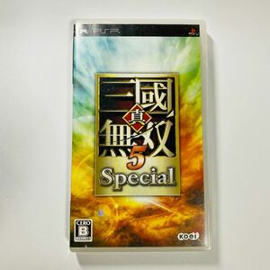 【PSP】真・三國無双5 Special ※説明書欠品