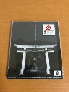 【送料185円】エレファントカシマシ 化ケモノ青年 生きている証 The Elephant Kashimashi/宮本浩次 BFCA72012