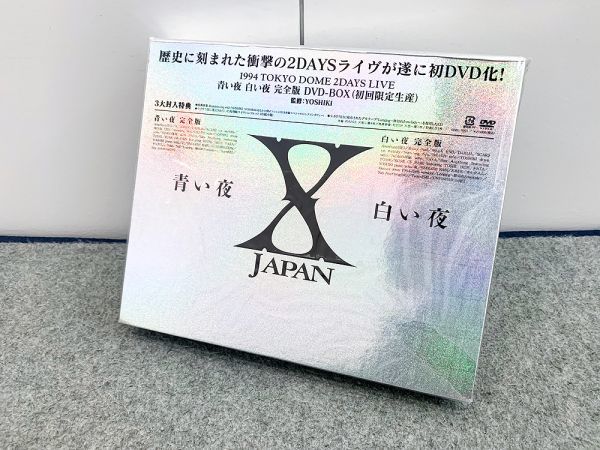 ヤフオク! -「x japan 青い夜 白い夜」の落札相場・落札価格