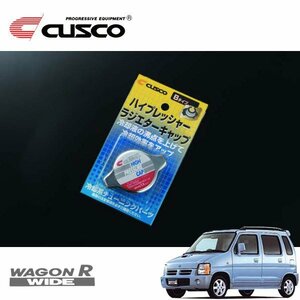 CUSCO クスコ ハイプレッシャーラジエーターキャップ Bタイプ ワゴンRワイド MA61S 1997/02～ FF