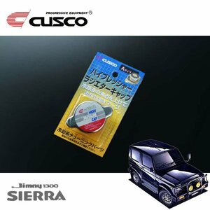 CUSCO クスコ ハイプレッシャーラジエーターキャップ Aタイプ ジムニーシエラ JB31W 1993/05～1998/01 4WD