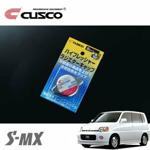 CUSCO クスコ ハイプレッシャーラジエーターキャップ Bタイプ S-MX RH2 1996/11～2002/01 4WD