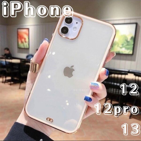 iPhone12 12pro 13 ケース クリアカバー 可愛い 透明 ソフト アイフォン 耐衝撃 クリアケース 韓国 大人気
