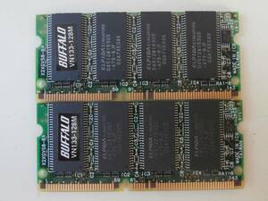 SO-DIMM PC133 CL3 144Pin 128MB×2枚セット ELPIDAチップ ノート用メモリ