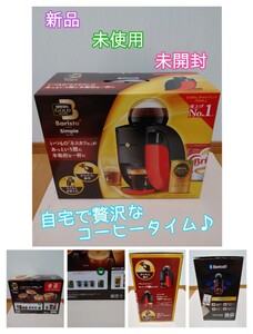 お値下げ!☆新品☆ネスカフェ ゴールドブレンド シンプル レッド SPM9636