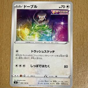 ヤフオク ポケモンカード ドーブルの中古品 新品 未使用品一覧 ヤフオク ポケモンカード ドーブルの中古品 新品 未使用品一覧