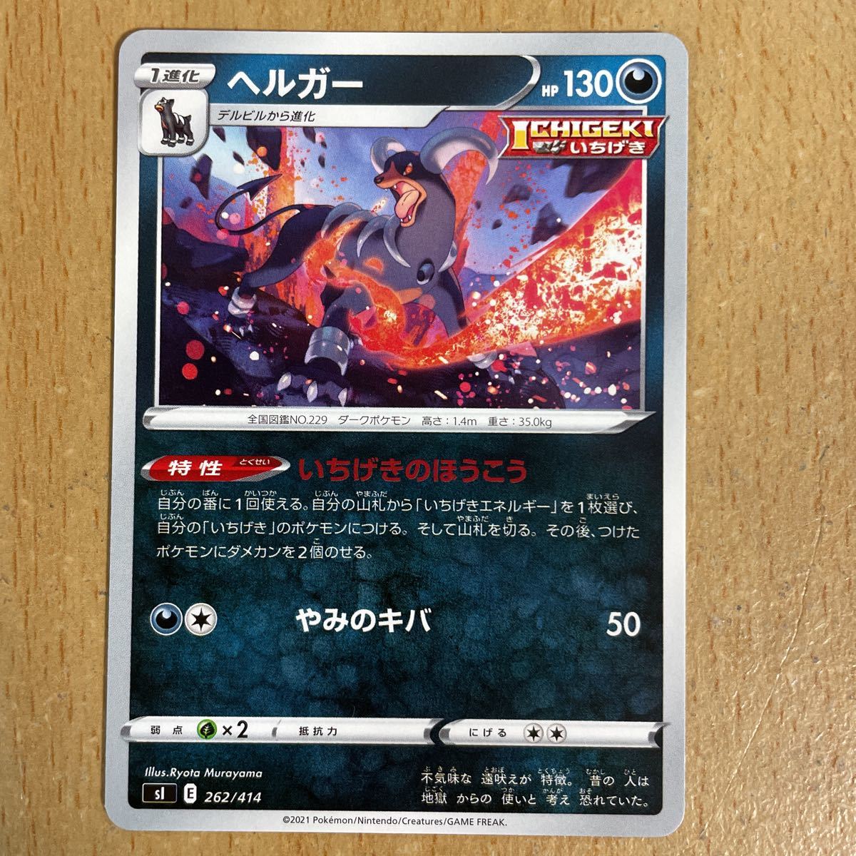 キラ 021 084 わるいヘルガー 16枚セット まとめて 大量 ロケット団の逆襲 ポケモンカード Quotidianosostenibile It