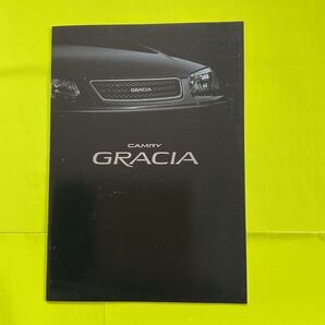 ■中古■カムリグラシア■カムリGRACIA★SXV 21W.25W/MCV21W.25W 1999.8 《送料無料》
