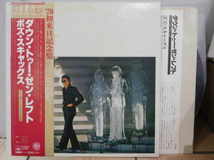 ○ボズ・スキャッグス BOZ SCAGGS/ダウン・トゥー・ゼン・レフト DOWN TWO THEN LEFT 帯付LPレコード　25AP 800