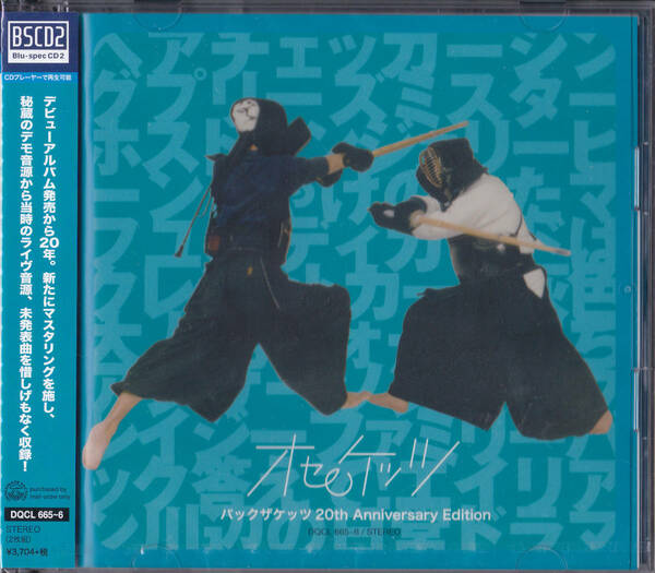 送料込即決【未開封　新品】 2 BSCD2 ■ オセロケッツ ■ パックザケッツ 20th Anniversary Edition