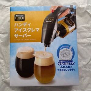 ネスカフェ ハンディアイスクレマ サーバー 新品
