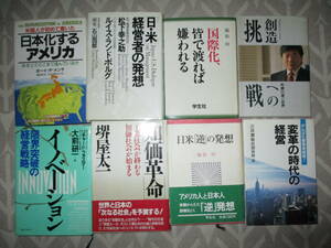 政治・経済の本②（8冊）