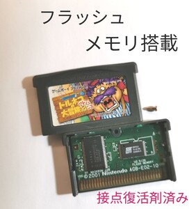 ゲームボーイアドバンス トルネコの大冒険 2