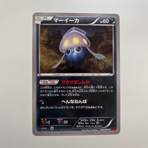 Xy マーイーカの値段と価格推移は 17件の売買情報を集計したxy マーイーカの価格や価値の推移データを公開 Xy マーイーカの値段と価格推移は 17件の売買情報を集計したxy マーイーカの価格や価値の推移データを公開