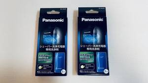 ★送料無料 ★匿名配送 パナソニック(Panasonic) ES-4L03 シェーバー 洗浄充電器専用洗浄剤×2箱