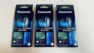 ★送料無料　★匿名配送　パナソニック(Panasonic) ES-4L03　シェーバー 洗浄充電器専用洗浄剤×3箱