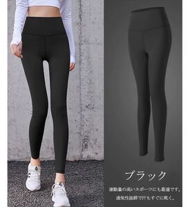 新品 ヨガパンツ レディース ヨガ レギンス スポーツウェア 吸汗 速乾