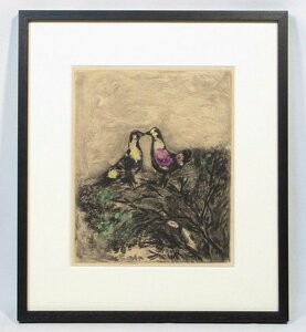 マルク・シャガール　「二羽の鳥（仮題）」　額装３号大　銅版画に手彩色の貴重作品です