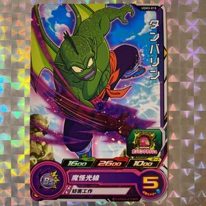 UGM3弾コモン/ タンバリン(通常)/ UGM3-015/ 技:魔怪光線/ スーパードラゴンボールヒーローズ/ レアリティ:☆/ BANDAI