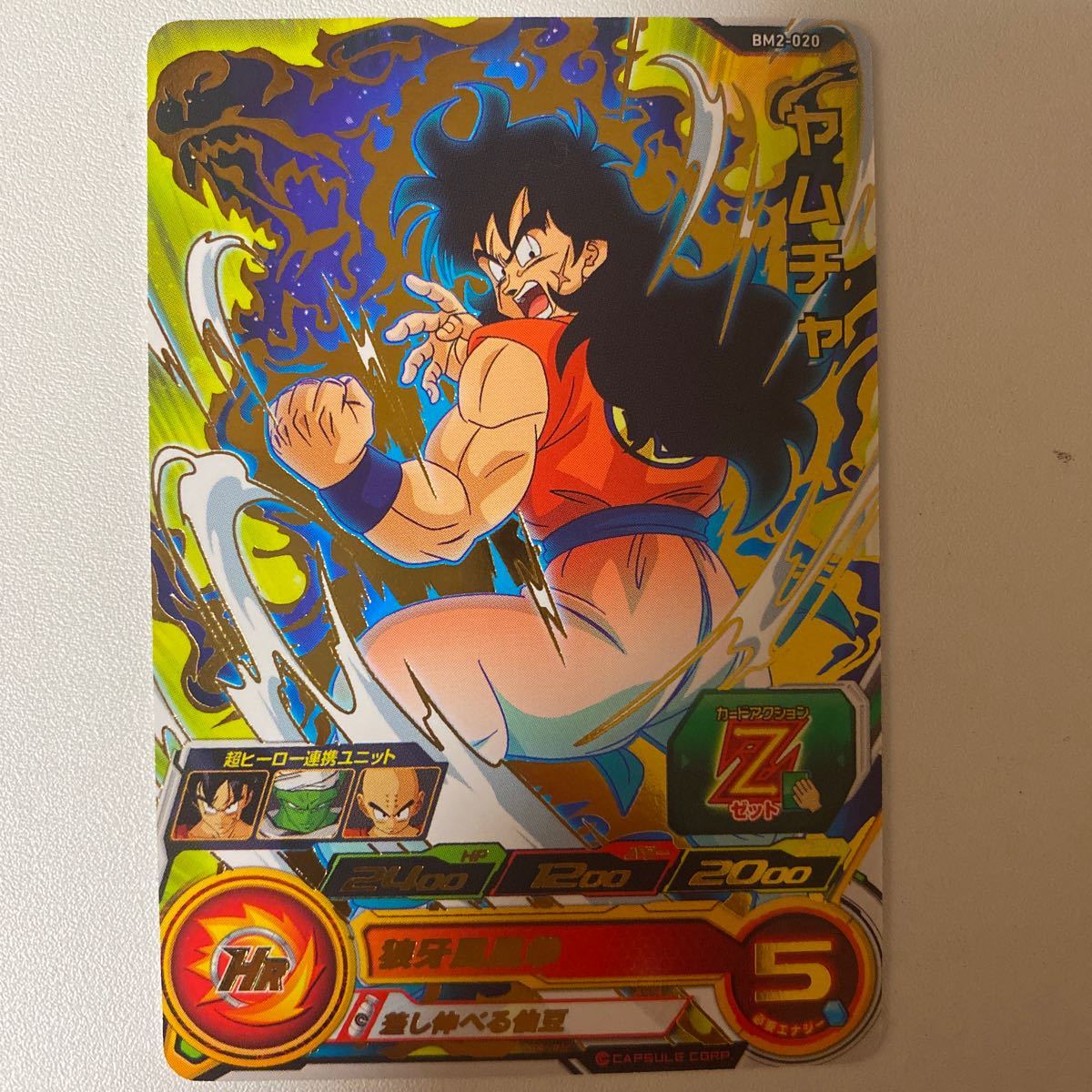 ヤフオク! -ドラゴンボールヒーローズ ヤムチャの中古品・新品・未使用 ヤフオク! -ドラゴンボールヒーローズ ヤムチャの中古品・新品・未使用