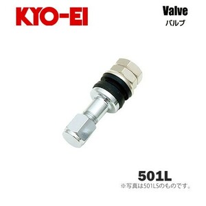 協永産業 KYO-EI エアバルブ (1個) ツバ径14φ インサイドバルブ 全長48mm カラー：メッキ