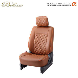 Bellezza ベレッツァ シートカバー ワイルドステッチα エスティマハイブリッド AHR20W H21/1～H28/5 7人乗 X