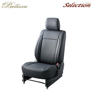 Bellezza ベレッツァ シートカバー セレクション ヴォクシー ZRR80W H28/4～H29/6 7人乗 ZS-G's