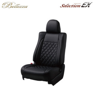 Bellezza ベレッツァ シートカバー セレクションEX ラッシュ J200E J210E H18/1～H24/4 5人乗 G/G-Lパッケージ/Xスマートエディション