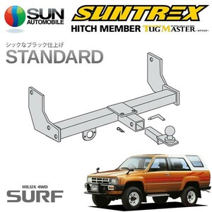 [SUNTREX] タグマスター ヒッチメンバー スタンダード Cクラス 汎用ハーネス ハイラックスサーフ 60系 YN60 YN61 LN60 LN61 S58.11～H1.4