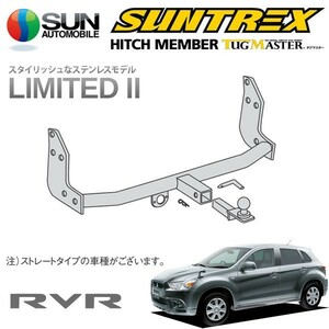 SUNTREX タグマスター ヒッチメンバー リミテッドII Bクラス 汎用ハーネス RVR スポーツギア GA3W H22.2～ [1.8G]