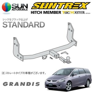 [SUNTREX] タグマスター ヒッチメンバー スタンダード Cクラス 汎用ハーネス グランディス NA4W H15.5～H17.4