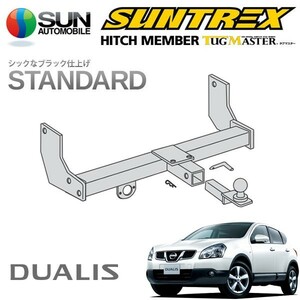 SUNTREX タグマスター ヒッチメンバー スタンダード Cクラス 汎用ハーネス デュアリス KNJ10 H22.8～H26.3 [20G FOUR]