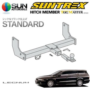 [SUNTREX] タグマスター ヒッチメンバー スタンダード Cクラス 汎用ハーネス レグナム EA1W EA4W EA5W EC1W EC4W EC5W H8.8～H10.7