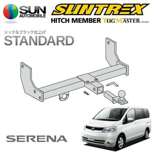 SUNTREX タグマスター ヒッチメンバー スタンダード Cクラス 専用ハーネス セレナ C25 NC25 H17.5～H22.10 [20G / ライダー]