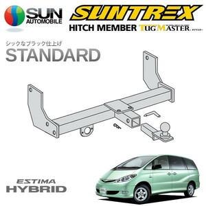 SUNTREX タグマスター ヒッチメンバー スタンダード Cクラス 汎用ハーネス エスティマハイブリッド AHR10W H13.6～H18.1 [ハイブリッド 他]