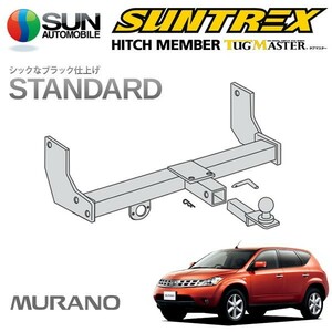 SUNTREX タグマスター ヒッチメンバー スタンダード Cクラス 汎用ハーネス ムラーノ PNZ50 PZ50 H16.9～H20.8 [350XVFOUR]