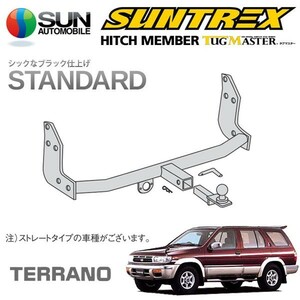 SUNTREX タグマスター ヒッチメンバー スタンダード Cクラス 汎用ハーネス テラノ RR50 LR50 TR50 H7.9～H14.8