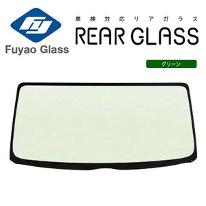 Fuyao リアガラス 日産 NV350キャラバン E26 H24/06- グリーン ワイパー穴無、熱線無