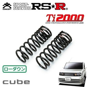 RSR Ti2000 ダウンサス フロントのみ キューブ Z12 H20/12～ FF ライダー