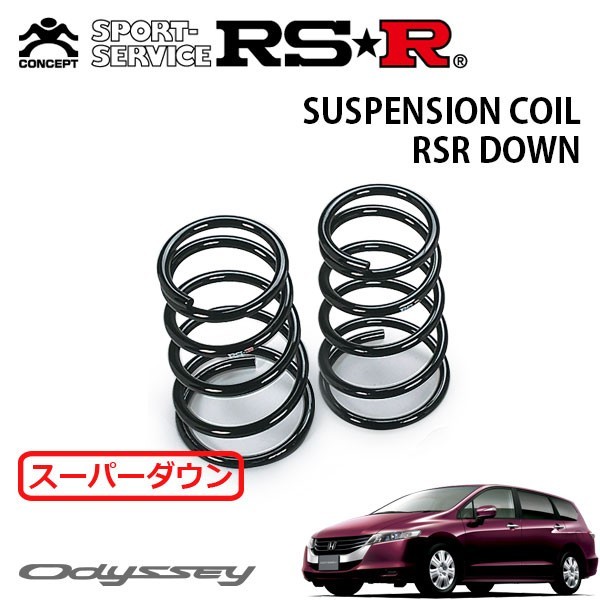 2022年限定カラー RSR RS-R Ti2000ダウン 1台分 ダウンサス オデッセイ RB3 H685TW RSR RS☆R Ti2000 DOWN ダウンスプリング バネ ローダウン コイルスプリング | ieet.org.do