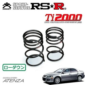 RSR Ti2000 ダウンサス リアのみ マツダスピードアテンザ GG3P H17/6～H20/1 4WD