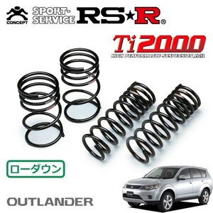 RSR Ti2000 ダウンサス 1台分セット アウトランダー CW5W H17/10～H24/9 4WD G