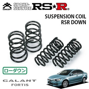 RSR ダウンサス 1台分セット ギャランフォルティス CY4A H19/8～ FF SPORT