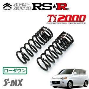 RSR Ti2000 ダウンサス フロントのみ S-MX RH1 H8/11～H14/1 FF LOWDOWN