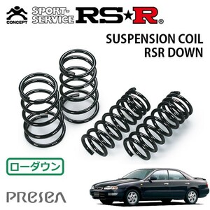 RSR ダウンサス 1台分セット プレセア HR11 H7/1～H9/8 FF